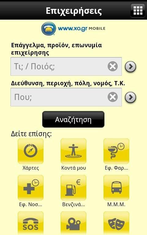 xo.gr yellow pages mobile