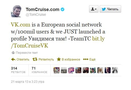 Том Круз, Вконтакте, россия, кино Том Круз, Вконтакте, россия, кино