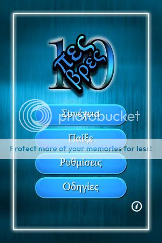 Pes bres android greek game