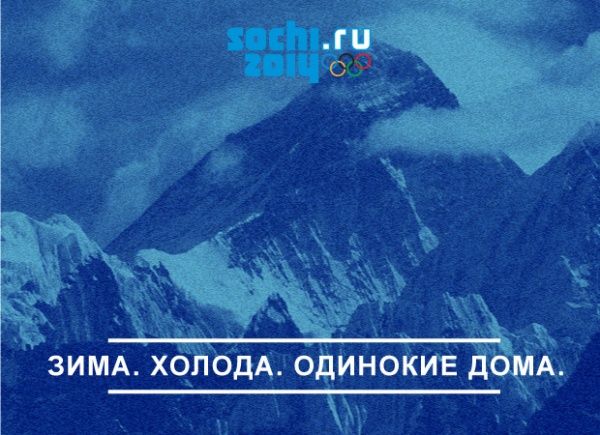 Сочи-2014, факел, водка, фотожаба Сочи-2014, факел, водка, фотожаба